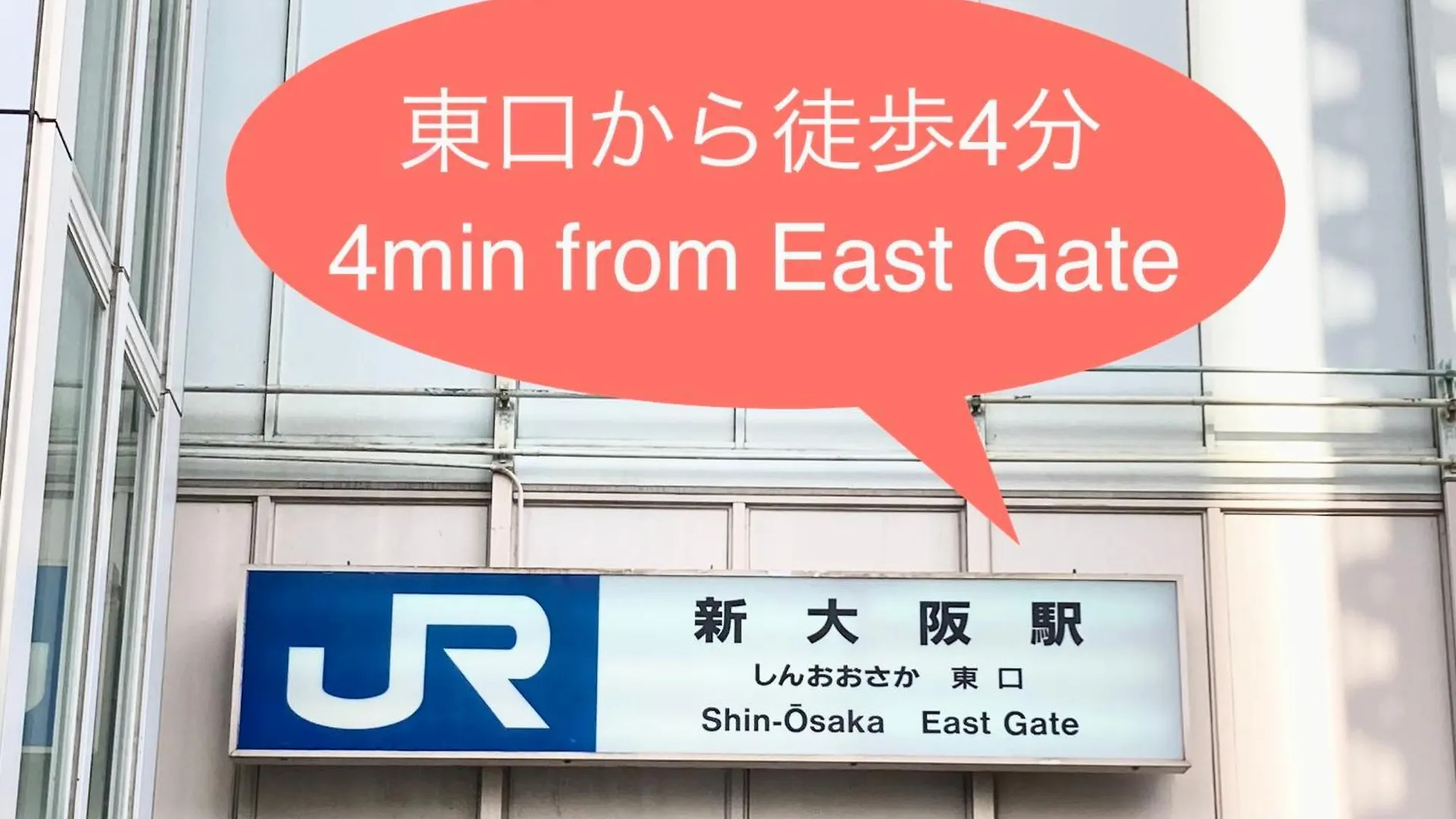 **** 酒店 新大阪站酒店 日本